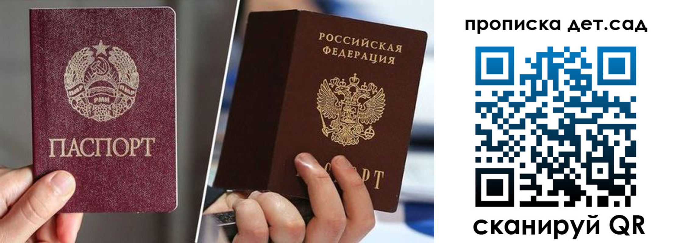 прописка поиск в Саянске