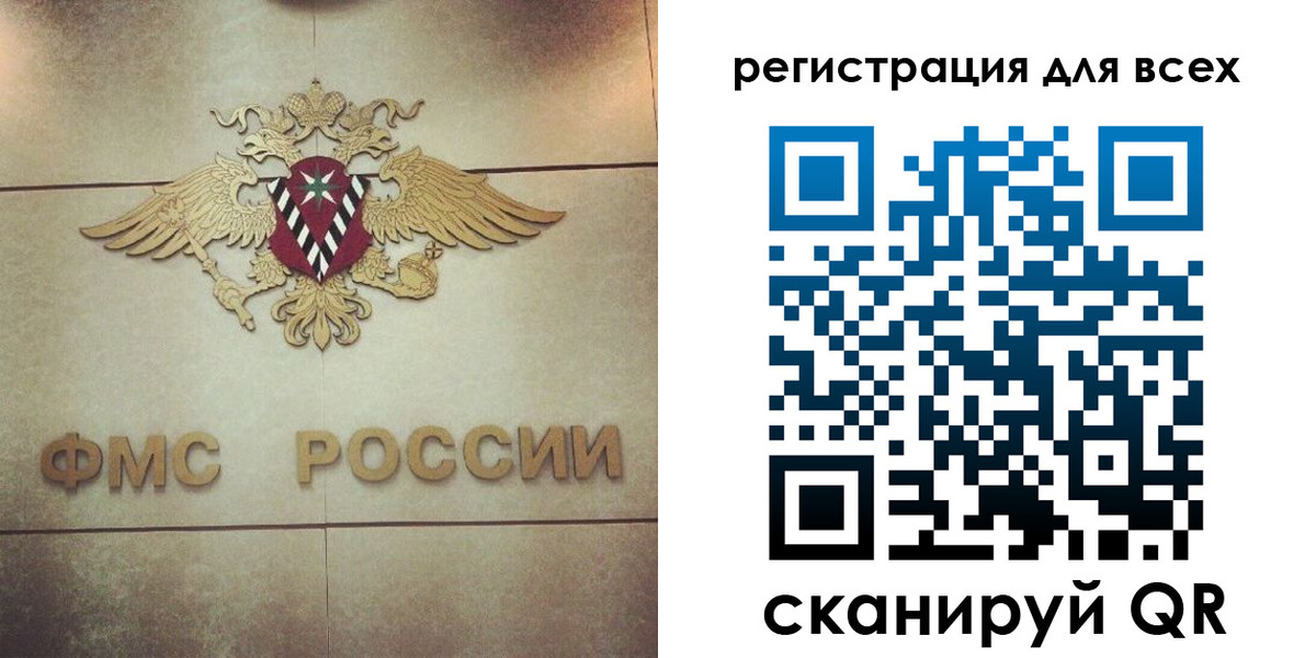временная регистрация госуслуги в Саянске