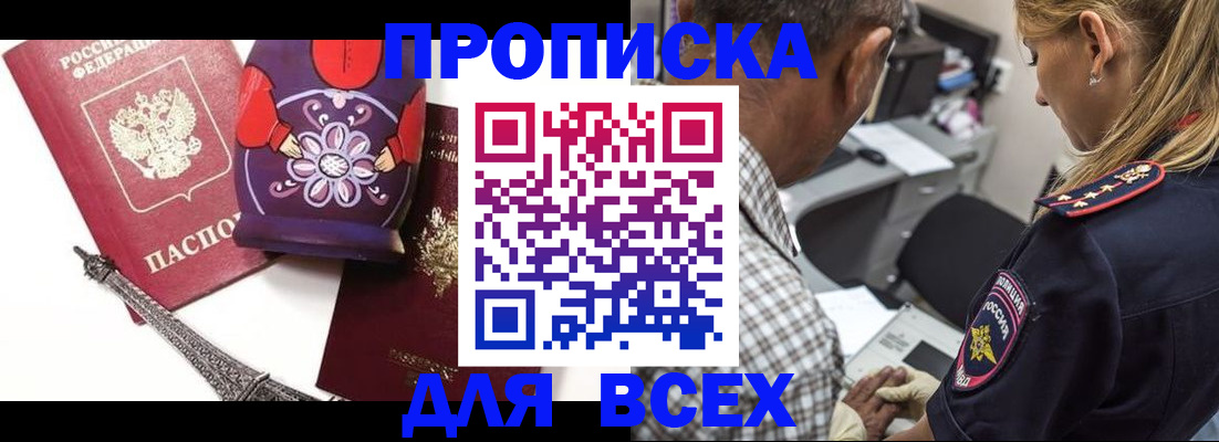 временная регистрация поиск в Саянске