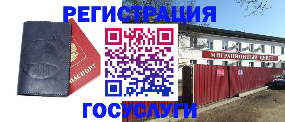 временная регистрация адрес в Саянске