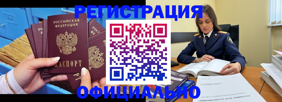 прописка поиск в Саянске