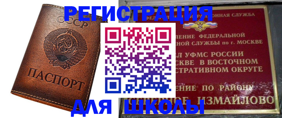 прописка в Саянске
